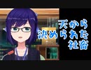 GW休み無しのAちゃん、占い師にも社畜認定されてしまう
