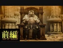 【エルデンリング】#END前編 律の時代 ーエルデの王ー【2人実況】