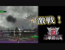 【EDF6】まったり運命に抗ってみた Part 118【実況】