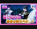【とうらぶ】刀剣乱舞を1ミリも知らないのに無双から入る男の実況プレイ Part20【刀剣乱舞無双】