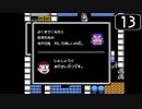 【実況】毎日「ドラえもん ギガゾンビの逆襲」をしよう Part13