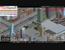 【OpenTTD】リゾート地から工業地帯へ 地下鉄直通列車の旅 新マップ#4