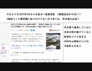 それよりも2022年4月から水道水へ農薬増量　2種類追加がやばい!!     2動画リンク概要欄に貼り付けておくので見てね　浄水器は必須!!　　#しれっと水道水へ農薬増量で国民癌化促進