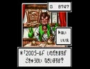 ドラゴンクエストⅢ　そして伝説へ…(GB版)　プレイ動画17(実況無し)