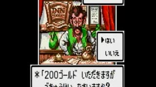 ドラゴンクエストⅢ　そして伝説へ…(GB版)　プレイ動画17(実況無し)