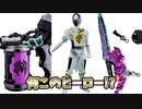 【王様戦隊キングオージャー】新ヒーローのおもちゃが公開されたよ!!スパイダークモノス