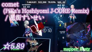 【ビートセイバー】comet (PiEa's Hoshiyomi J-CORE Remix) - 星街すいせい (Expert+ ranked ☆5.89)【A】