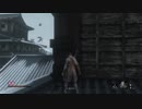 【SEKIRO】初見プレイを実況してみた（実況できてるとは言ってない）part54