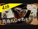 428 〜封鎖された渋谷で〜 プレイ日記 #05