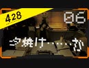 428 〜封鎖された渋谷で〜 プレイ日記 #06