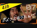 428 〜封鎖された渋谷で〜 プレイ日記 #07