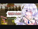 【真・三国無双2】体力が減ると服が脱げるルティナちゃんの袁紹によるぼっち・ざ・うぉーず～長坂の戦い編～【オリキャラ実況】