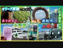 【ありがとう、小豆島！】極上のオリーブ素麺に励まされ、再びフェリーに乗ってドシャ降りの中で県庁所在地・高松市に上陸!!《小豆島編 第4話》