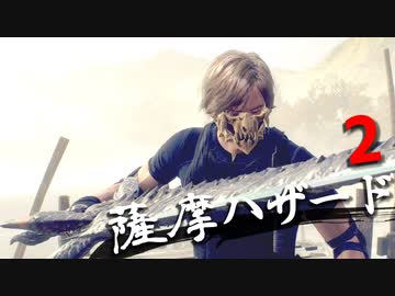 ほぼナイフ縛りで全員チェスト！薩摩ハザードその2｜爆弾魔のバイオRE4ゆっくり実況