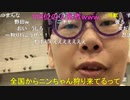 【コメント有】ニンポー 2023年04月29日13時54分 ◯◯狩りから逃げる【ニコ生録画】