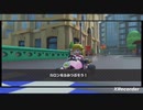 マリオカートツアー【スプリングツアー】ふんづけろ！ちびカロン
