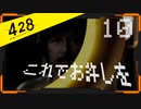 428 〜封鎖された渋谷で〜 プレイ日記 #10