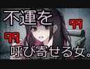 【クトゥルフ神話ＴＲＰＧ】　しろがねコーヒー　Part.8【ゆっくり】