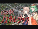 どことなくノスタルジックなA列車で行こう9 #6【A列車で行こう9】