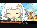 あかりちゃん（萌）とマキバード #fin [MonsterSanctuary]