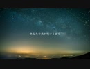 【人/力】あ/な/た/の.夜.が/明/け.る.ま/で【k.y/r.tぽ.い.ど】