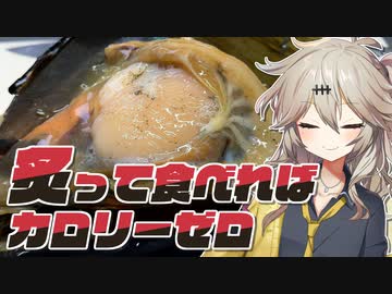 クソデカ貝柱も炙って食べればカロリーゼロ