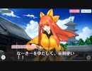 天華百剣 -斬-　第弐部　14章　「青森にて」