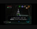 【実況】ゼルダの伝説 時のオカリナ #14