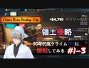 【Crime Boss:Rockay City】新米ボスのギャング団経営#1-3