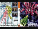 [実況]「高速ストライカー（DC）」RZP4 256GBより初見プレイ！（デジカメ撮影）