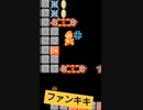 スーパーマリオメーカー2ゲーム実況：鉄球が！パイポシューリンガン！【ファンキキ　マリメ2】