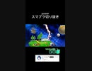 スマブラSPゲーム実況！：ファンキキのベレスベレト横スマ撃墜の瞬間！その2【大乱闘スマッシュブラザーズ】