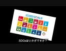 支配者たちが作ったSD○s詐欺商法はいかがですか？