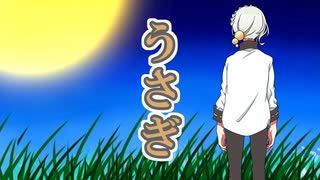 うさぎ （文部省唱歌） ／ 伊織弓鶴 （歌うA.I.VOICE）カバー