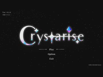 [ゆっくり実況] Crystarise 紹介