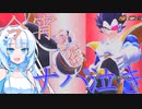 【DBTB】うっかり雪さんと「ナッパ、命のバトン」【WhiteCUL実況】