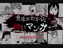 【実況】 周りを巻き込んで意味がわかるとシリーズをやってみた。Part4