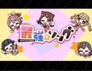 【バンドリ】最強☆ソング　expert