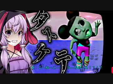 見たら気が狂う”子供番組”が怖すぎるホラーゲーム_#2『Amanda the Adventurer（製品版）』【VOICEROID実況/結月ゆかり・紲星あかり】