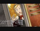 【シロナガス島への帰還】探偵と天才JKコンビ【実況】#22