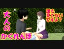 第58話「甘いデート」【サクラスクールシミュレーター】【sakura school simulator】