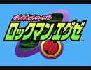 #21　ロックマンエグゼアドバンスドコレクション　vol.1