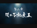 【龍が如く０】中年YAKUZA 08【実況】