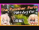 【EFT】予想外な展開！絶望的状況をひっくり返せ！【後編】【CeVIO】