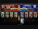 桃園のような何か８１（正四位下