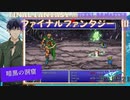 【ファイナルファンタジー3】ピクセルリマスター#13 暗黒の洞窟