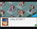 超はじめてのロックマンエグゼ2 実況プレイ Part22