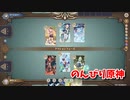 【原神 ‐Genshin‐】甘雨ちゃんの超仕事シリーズ475！雑談しながらデュエルする！【Part1076】