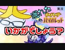【実況】遅れバイオレットいかがでしょう？ 5【ポケモン】