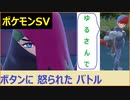 【初見プレイ実況】拙い戦闘にボタンから苦言！？ポケモンスカーレット　図鑑完成を目指す【part39】